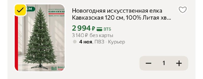 Фото поста канала Выгодно с Татьяной @tanjarus