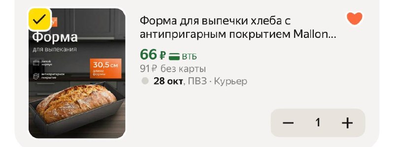 Фото поста канала Выгодно с Татьяной @tanjarus