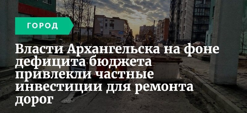 Фото поста канала  🅰️ Архангельск