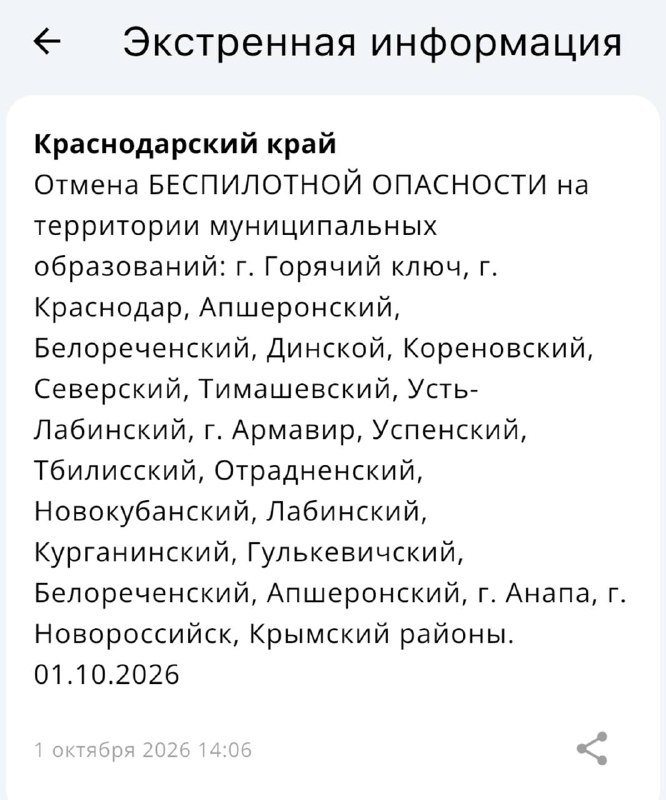 Фото поста канала  Краснодар и край