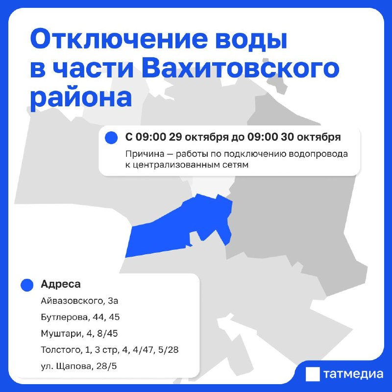 Фото поста канала  ТАТМЕДИА | Новости Казани и Татарстана