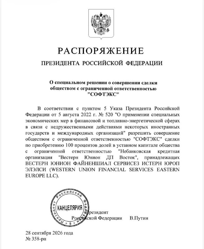 Фото поста канала Топор Live