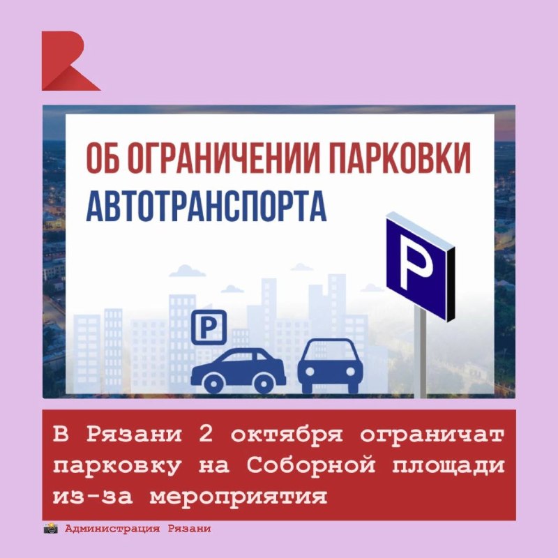 Фото поста канала RZN LIFE | ЖИЗНЬ РЯЗАНИ | РЯЗАНЬ
