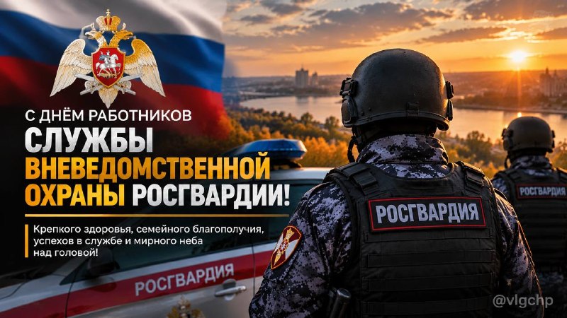 Фото поста канала  Волгоград