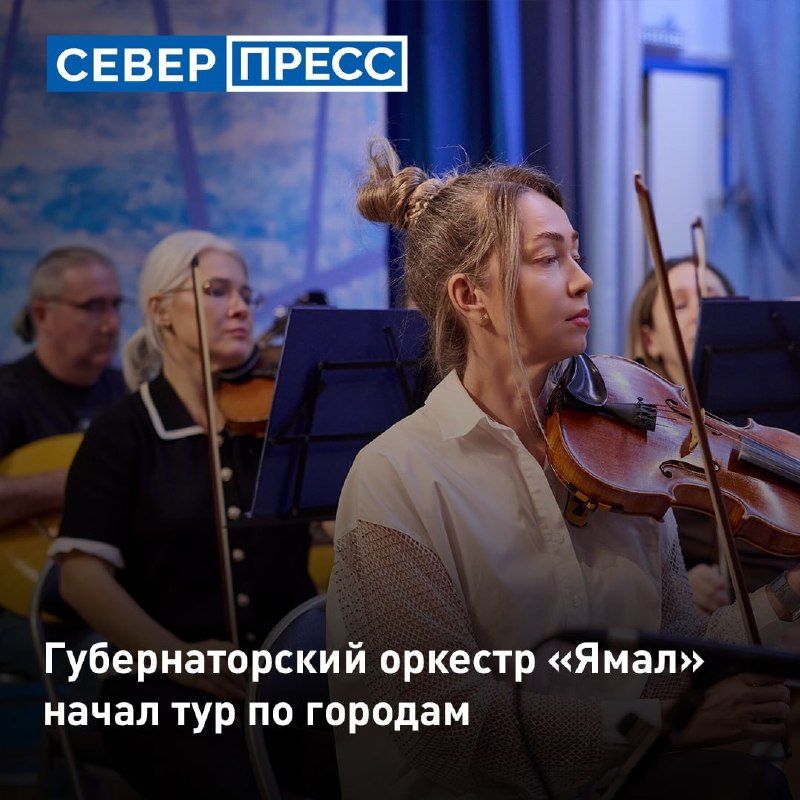 Фото поста канала  Мониторинг 89 Ямало-Ненецкий АО