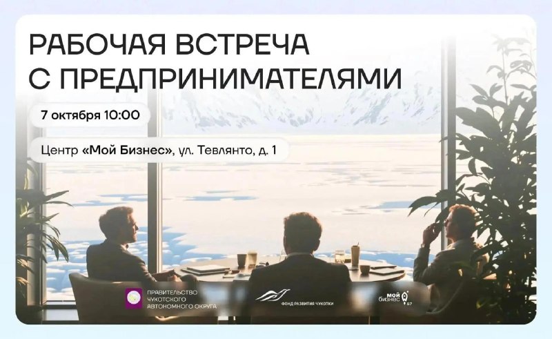 Фото поста канала  ЧукоткаОнлайн. Все новости Чукотки