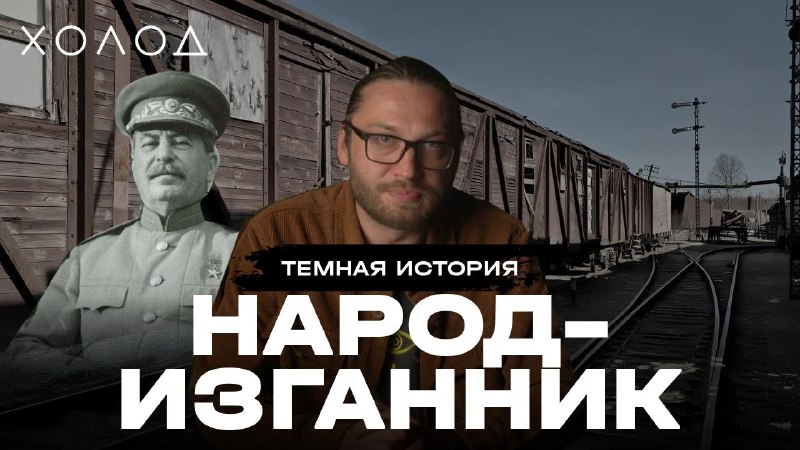 Фото поста канала  Журнал «Холод»