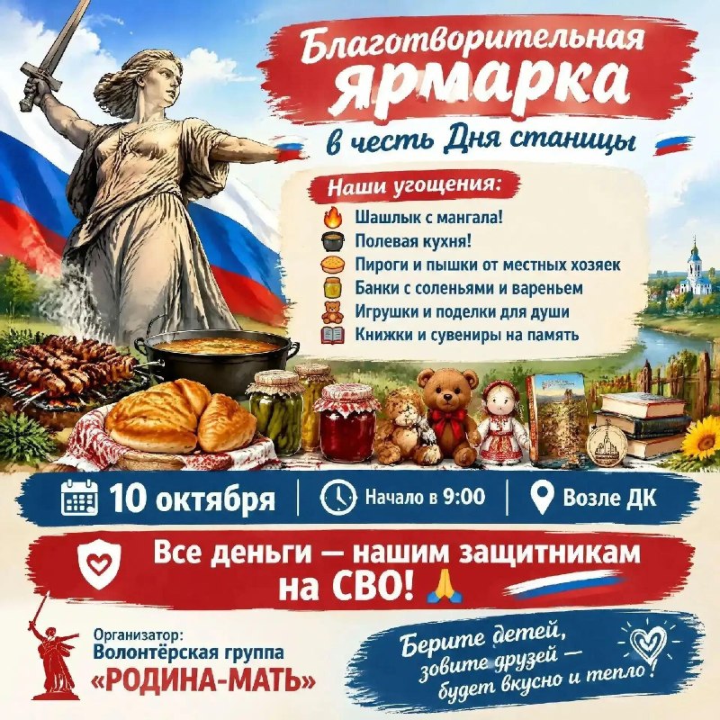 Фото поста канала  Газета «Голос правды»