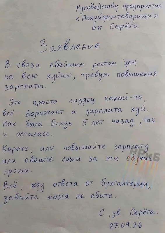 Фото поста канала Русский ритейл и бизнес