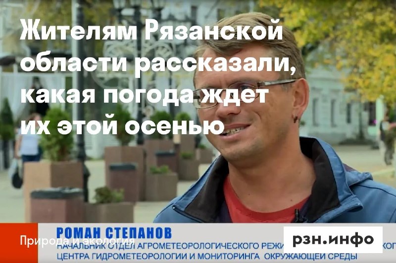 Фото поста канала  Новости Рязани • РЗН.инфо