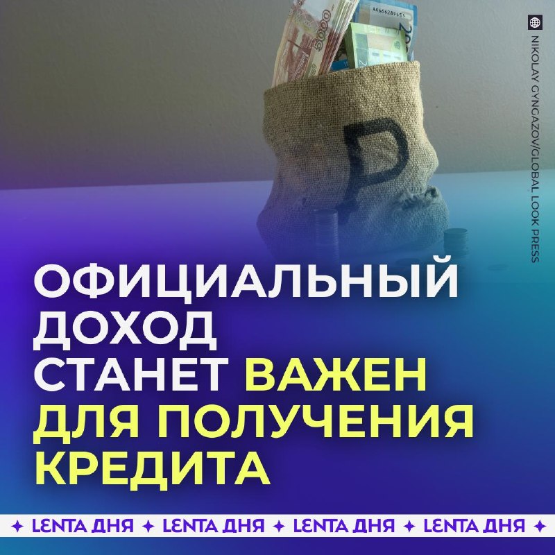 Фото поста канала Лента дня