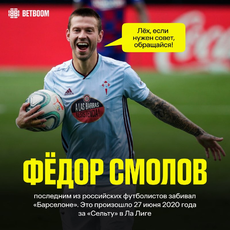 Фото поста канала BetBoom