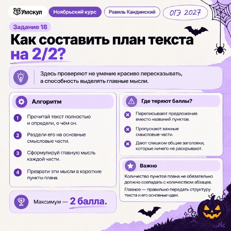 Фото поста канала Равиль Кандинский | Обществознание ОГЭ | Умскул