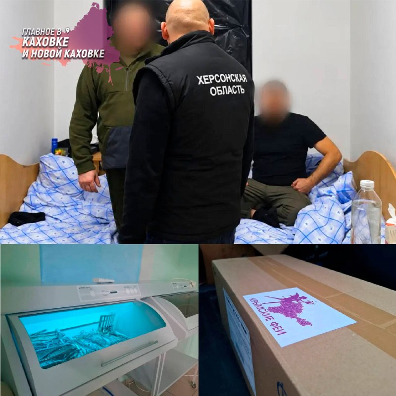 Фото поста канала  Главное в Каховке и Новой Каховке