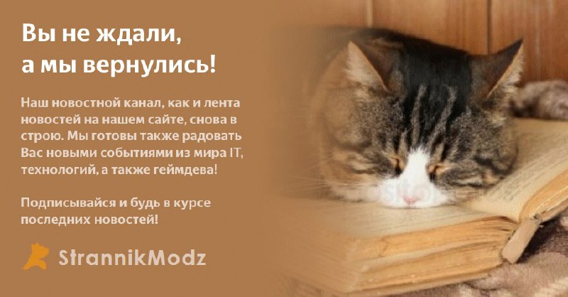 Фото поста канала Strannik | ModZ 🔥