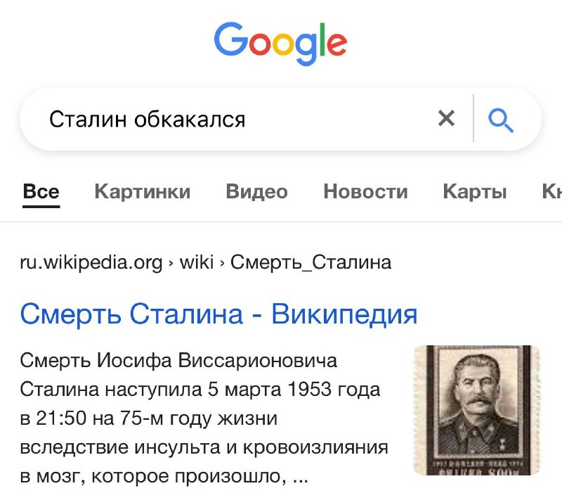 Фото поста канала  Феноменология левого кринжа ☭