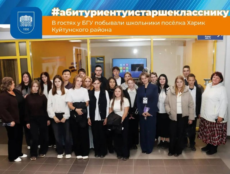 Фото поста канала  БГУ | Байкальский Государственный Университет