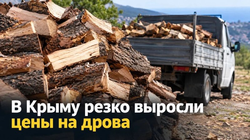 Фото поста канала  ЧП СЕВАСТОПОЛЬ 🆘