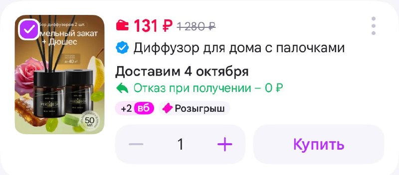 Фото поста канала Выгодно с Татьяной @tanjarus