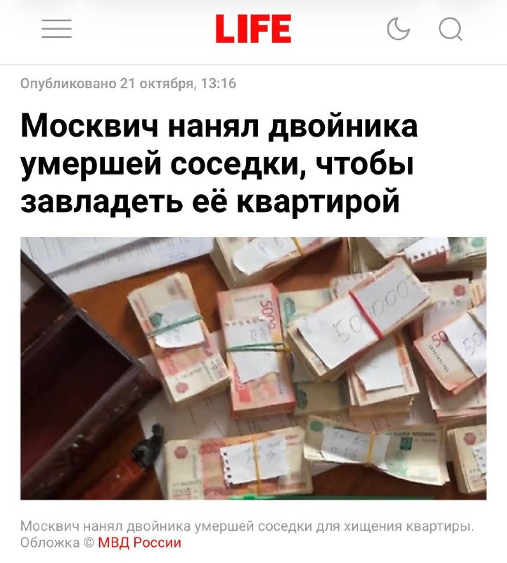 Фото поста канала Главный по Недвижке | Москва