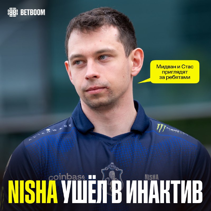 Фото поста канала BetBoom Esports Dota 2