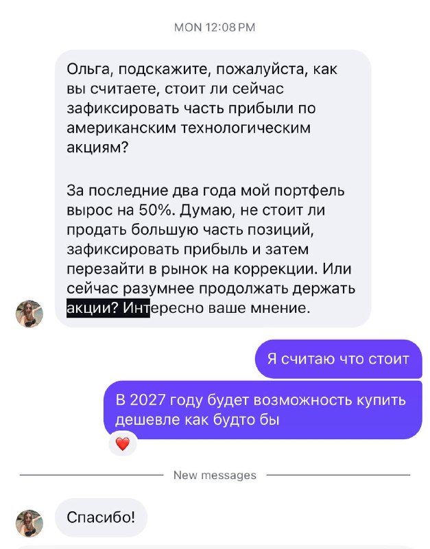 Фото поста канала Ольга Гогаладзе