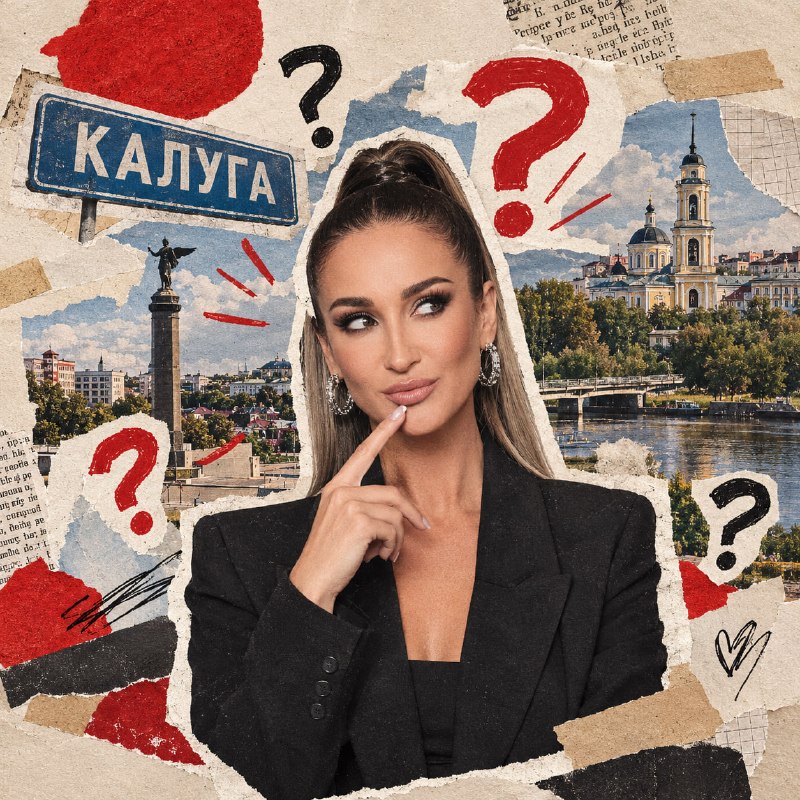 Фото поста канала  Калуга, внимание
