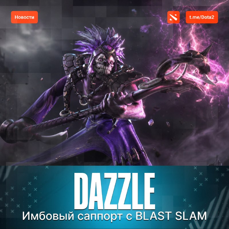 Фото поста канала Dota 2