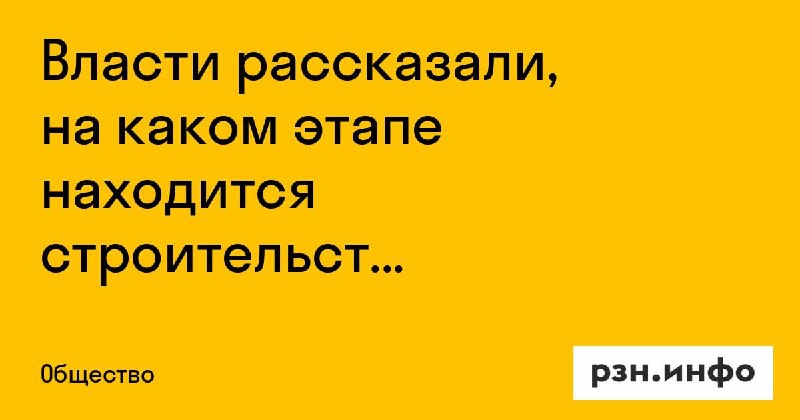 Фото поста канала  Новости Рязани • РЗН.инфо