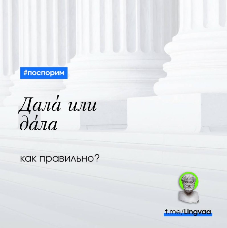 Фото поста канала Лингвист