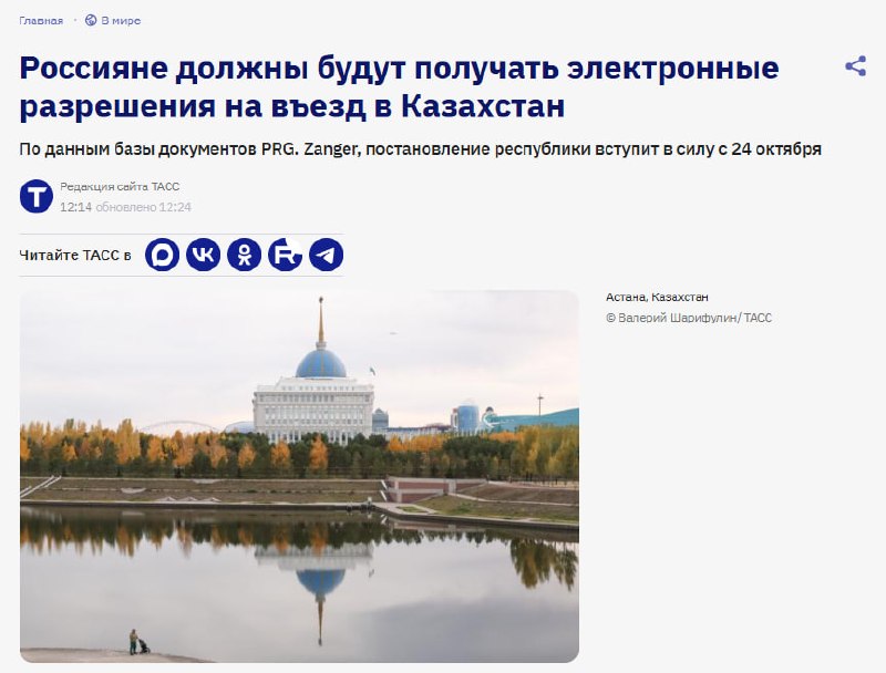 Фото поста канала  "ЛИСток". Новости Республики Алтай