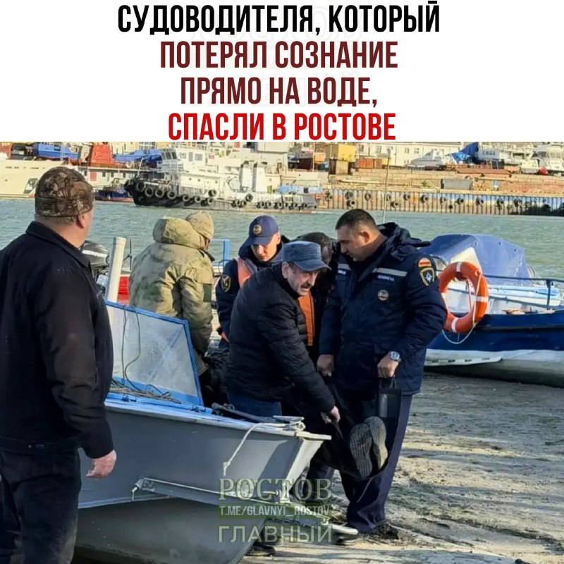 Фото поста канала  Ростов Главный новости