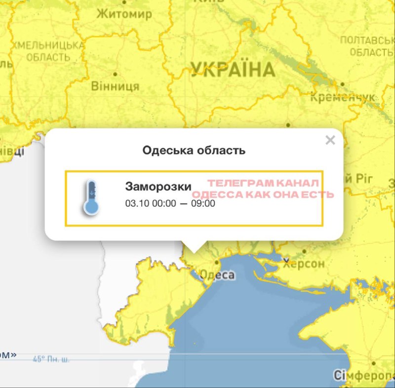 Фото поста канала Одесса как она есть