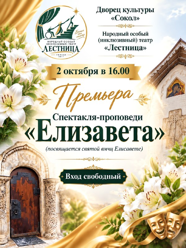 Фото поста канала  ЛипецкФото • Новости Липецка и области • 48 Регион