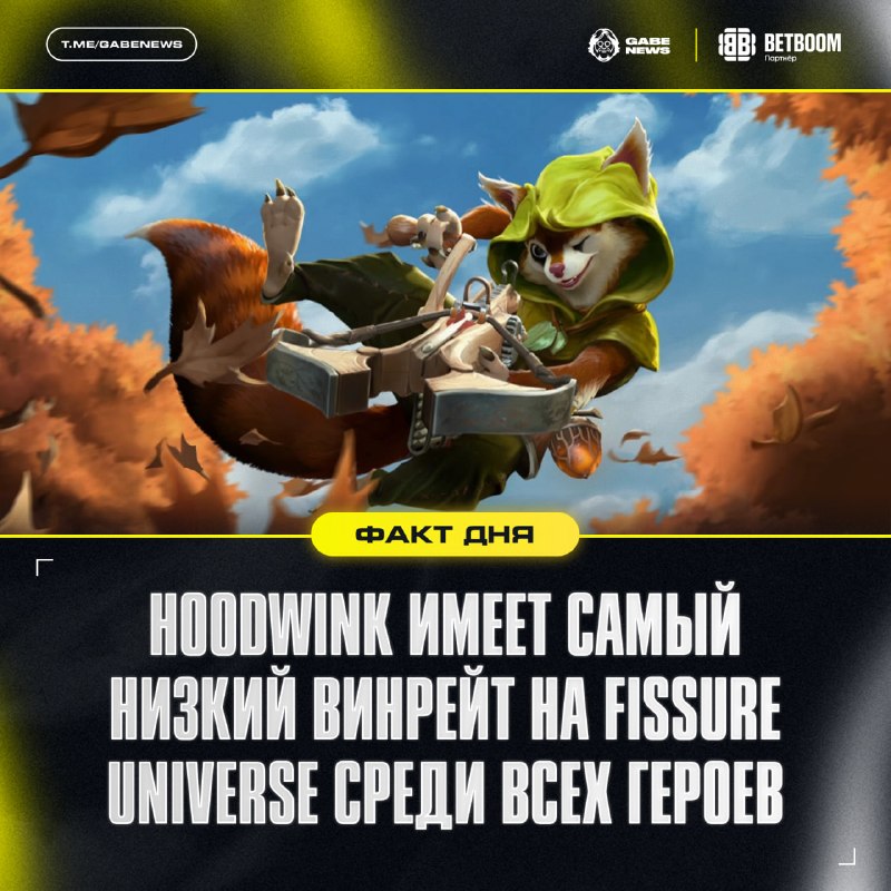 Фото поста канала Gabe News | Dota 2