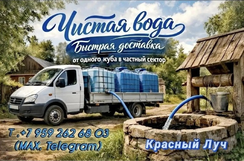 Фото поста канала  Красный Луч ЛЕНТА НОВОСТЕЙ И ОБСУЖДЕНИЙ