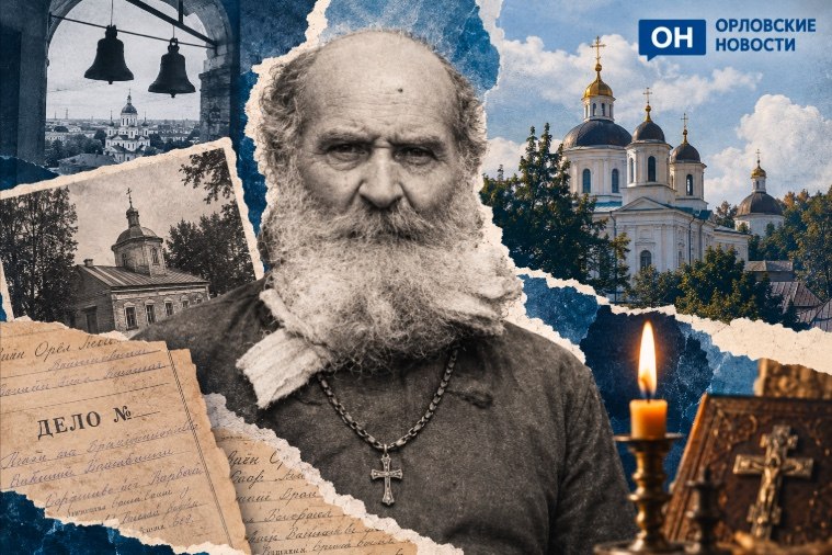 Фото поста канала  Орловские новости