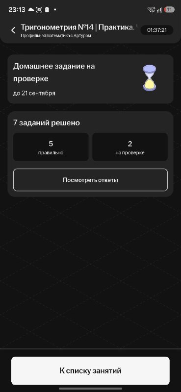 Фото поста канала Артур Шарафиев | Профильная математика ЕГЭ 2026 | Турик Матанит | Умскул