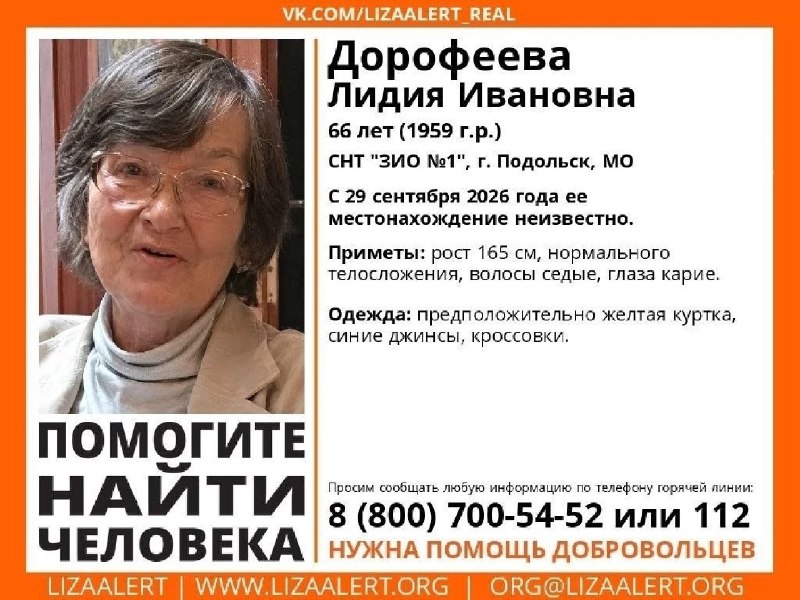 Фото поста канала  Подольск Таймс