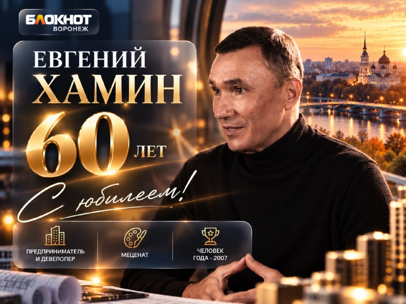 Фото поста канала  Блокнот Воронеж