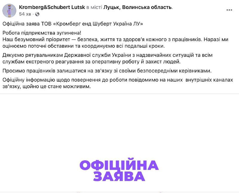 Фото поста канала Белорусский  силовик