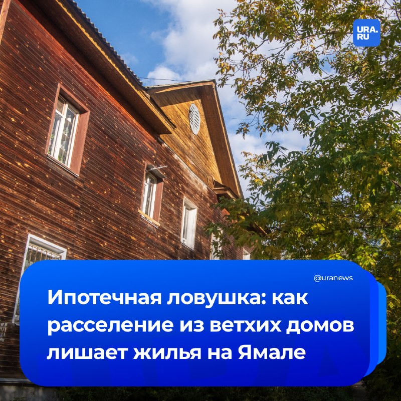 Фото поста канала  URA.RU