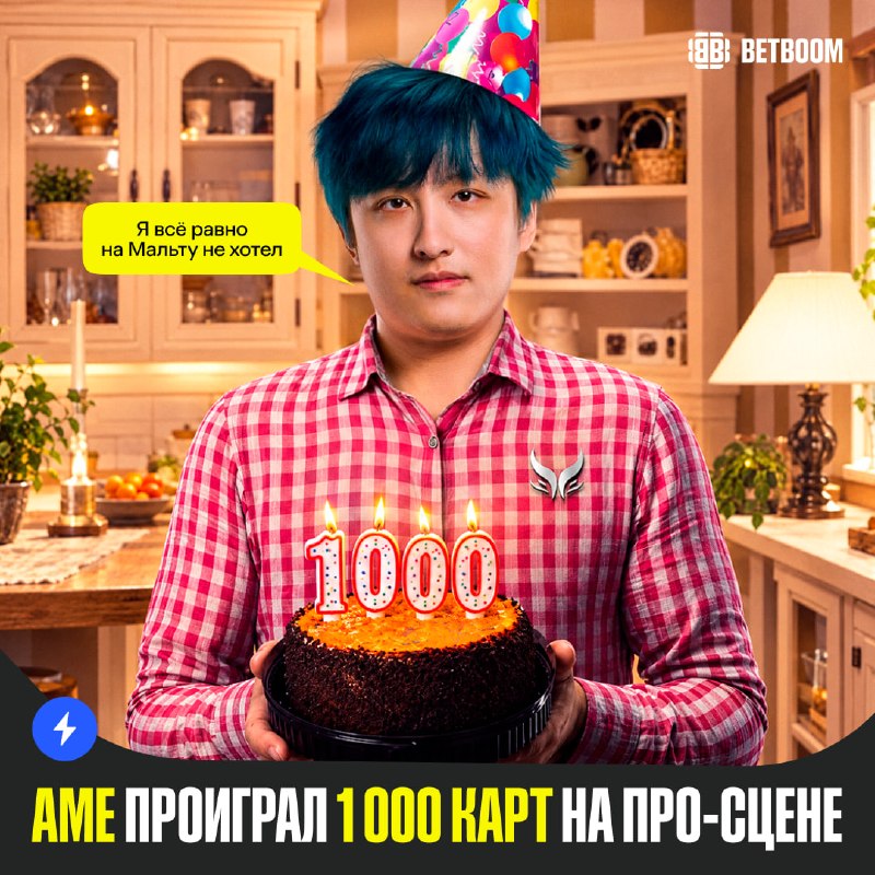 Фото поста канала BetBoom Esports Dota 2