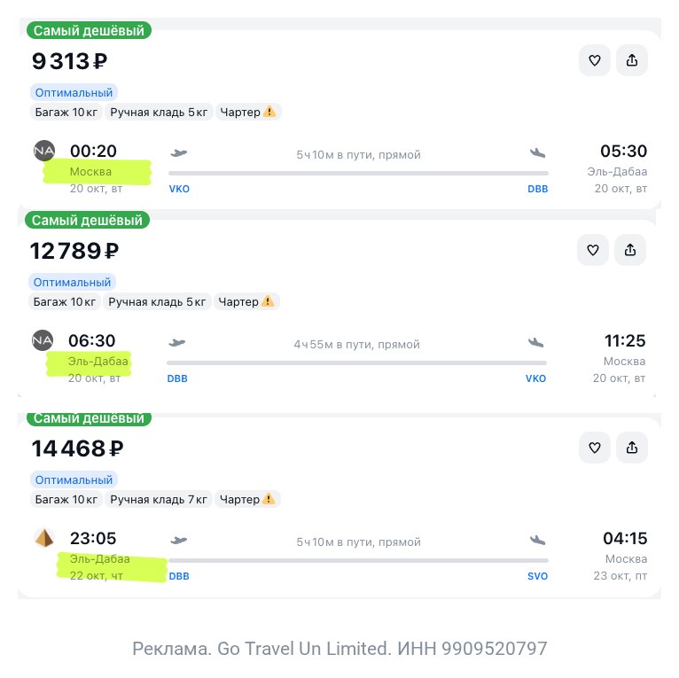 Фото поста канала TravelRadar — дешевые авиабилеты, туры, путешествия