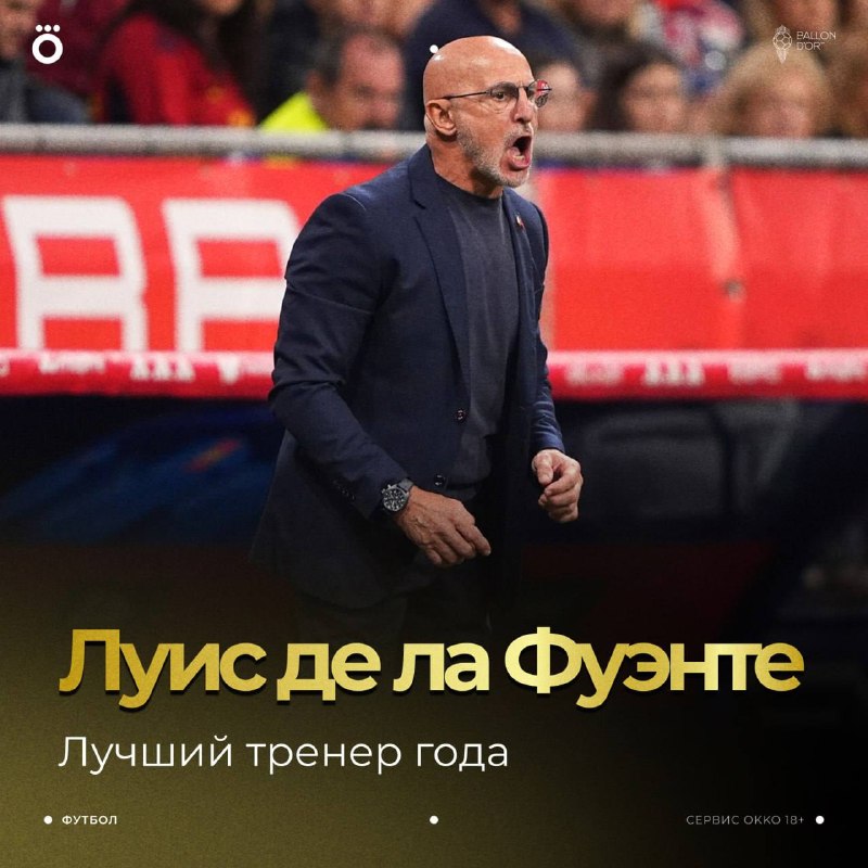 Фото поста канала Okko Спорт