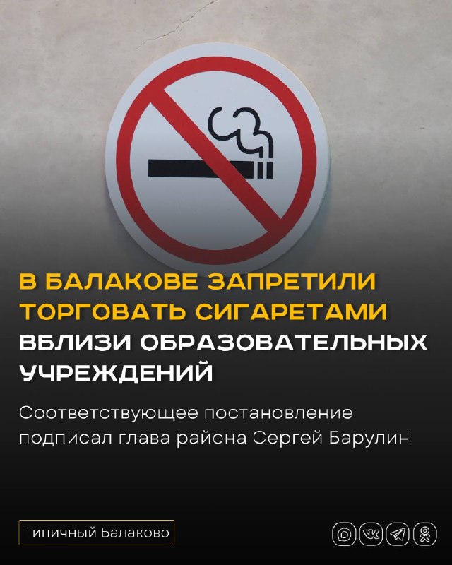 Фото поста канала  Типичный Балаково (18+)