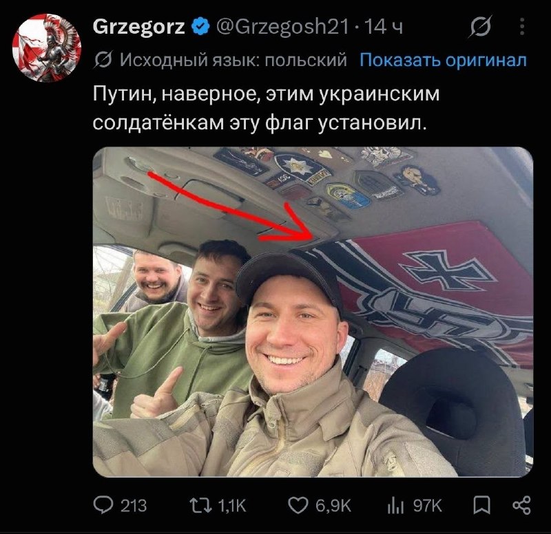 Фото поста канала  Русский Пират