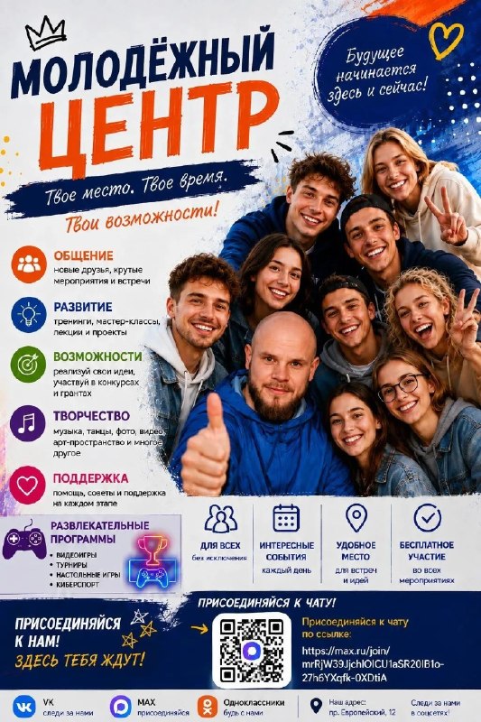 Фото поста канала  Администрация Каховского муниципального округа