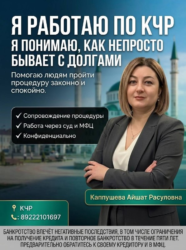 Фото поста канала  chp_kchr