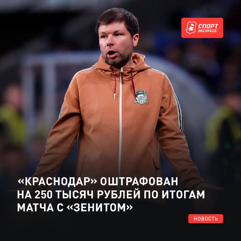 Фото поста канала Спорт-Экспресс | Sport-Express